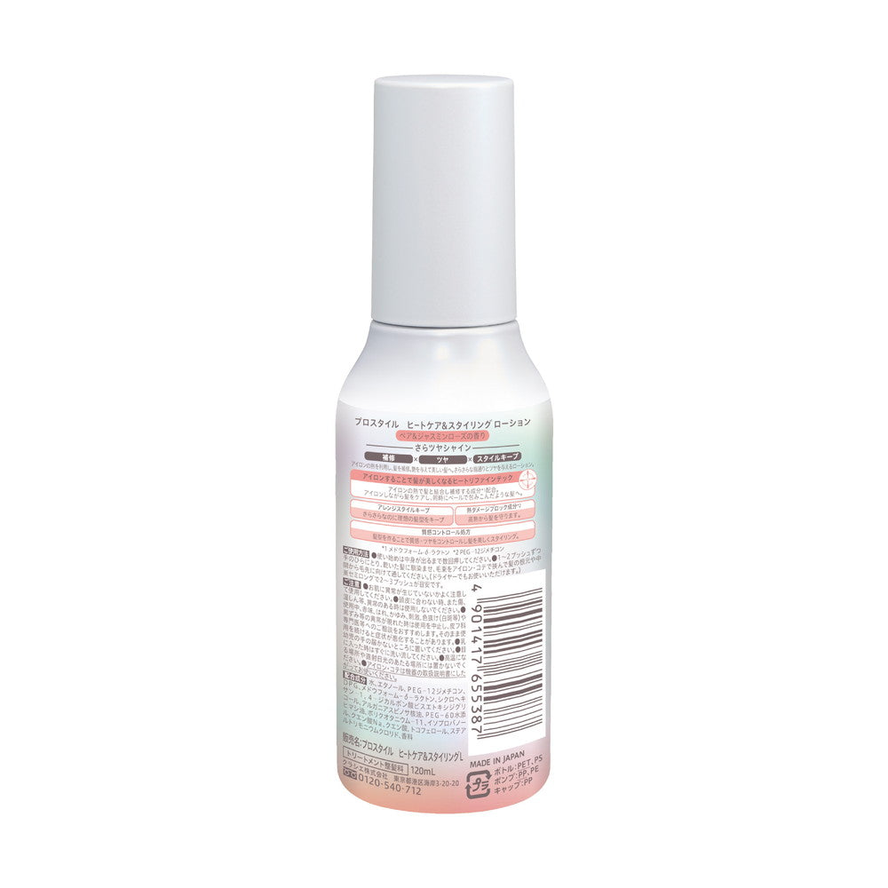 Pro Style Heat Care & Styling Lotion 120ml