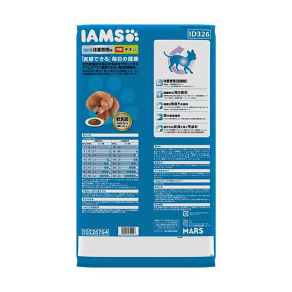 Mars Japan Iams Adult Dog Food Weight Control Chicken Medium Pellets 5kg
