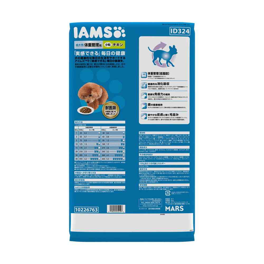 Mars Japan Iams Adult Dog Weight Control Chicken Small Kibble 5kg