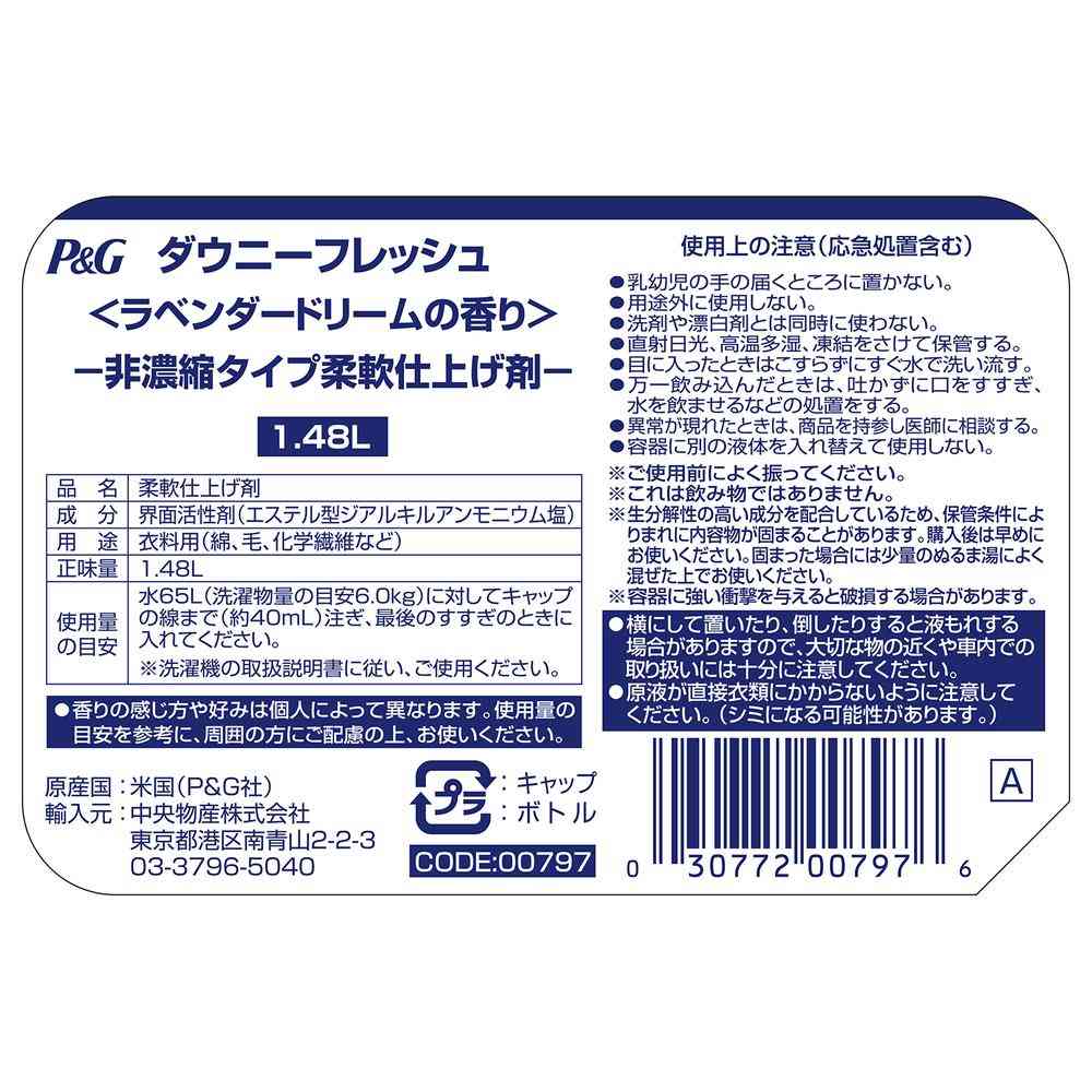Downy Fresh Lavender Dream 1.48L