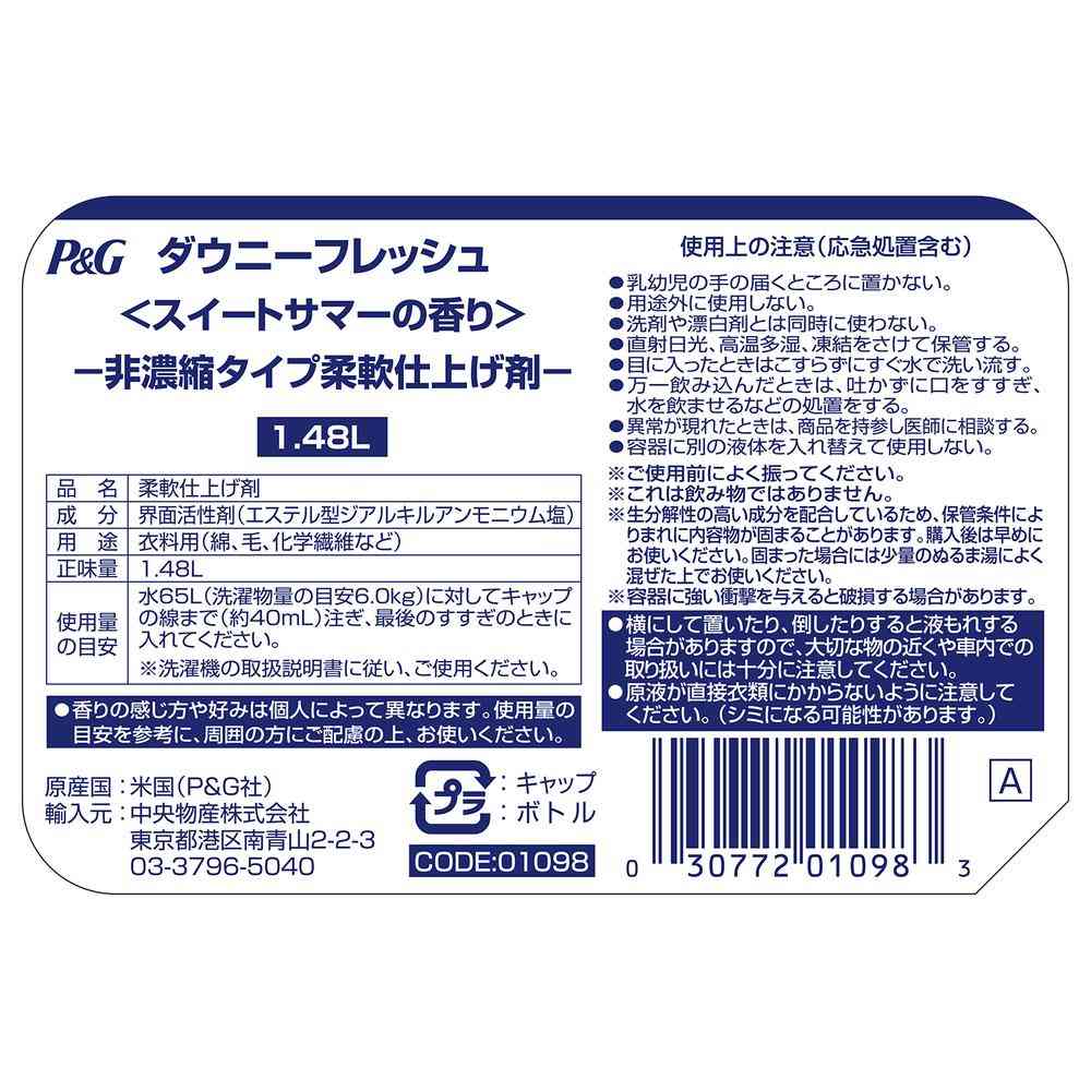 Downy Fresh Sweet Summer 1.48L
