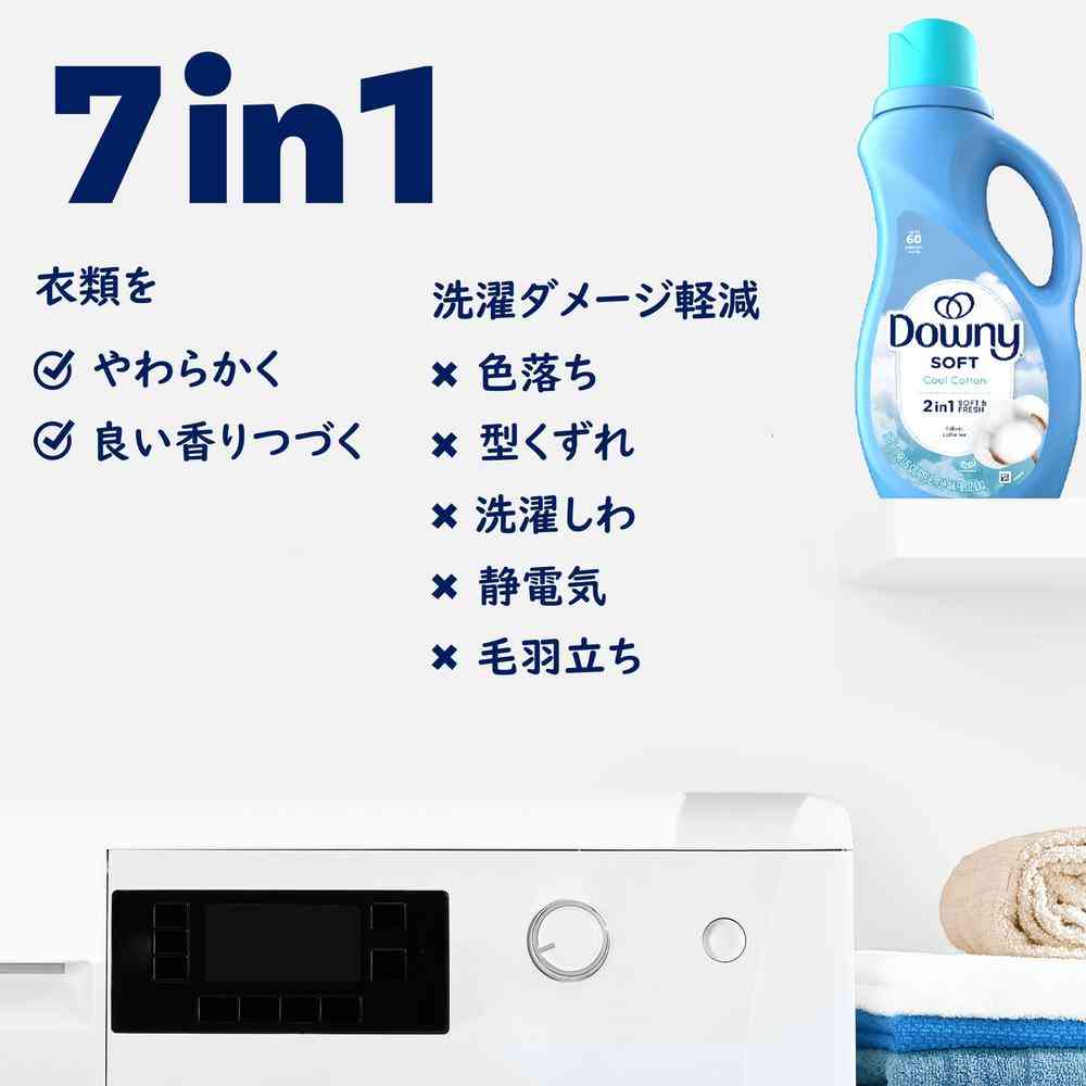 Ultra Downy Cool Cotton 1.31L
