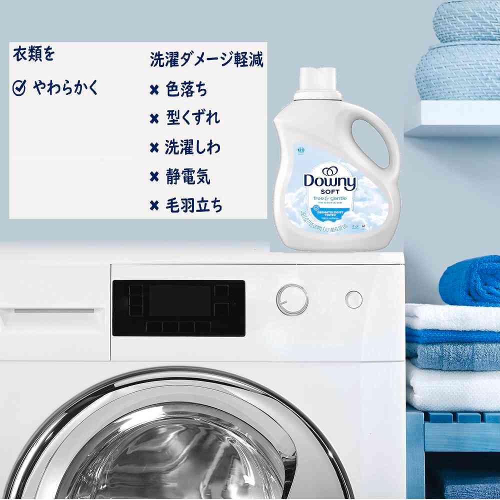 Ultra Downy Free & Gentle 2.63L
