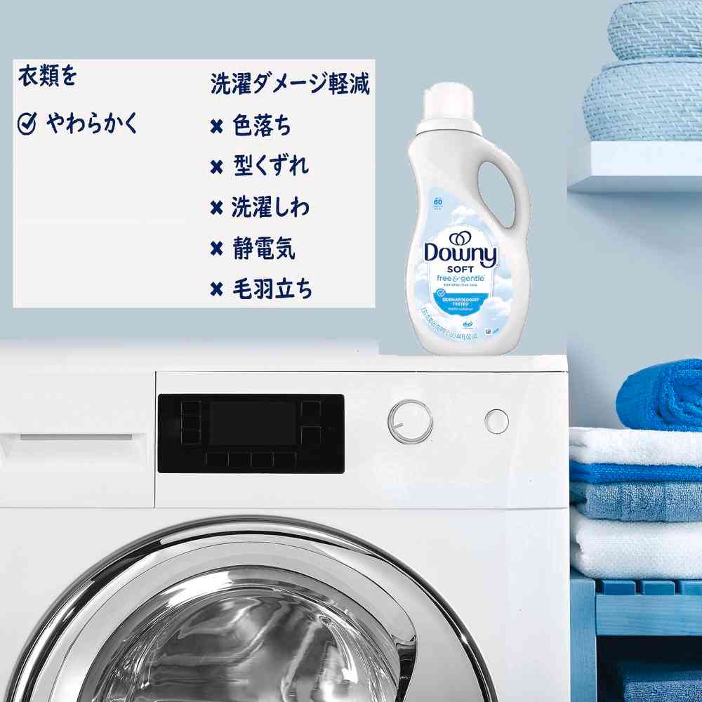 Ultra Downy Free & Gentle 1.31L