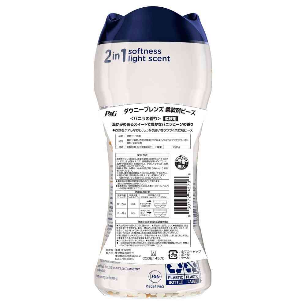 Downy Blends Fabric Softener Beads Vanilla 235g