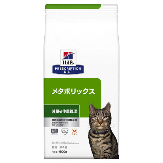Prescription Diet Cat Metabolic Weight Management