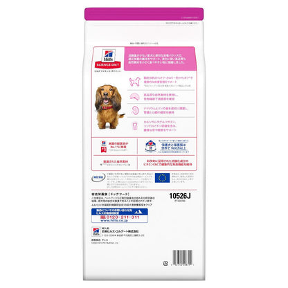 Hill's Science Diet Senior Light Small Bites for Overweight Senior Dogs 1.5kg