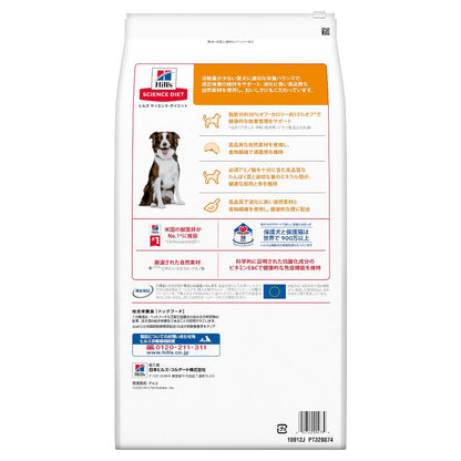 Hill's Science Diet Light Medium Bites for Overweight Adult Dogs 6.5kg
