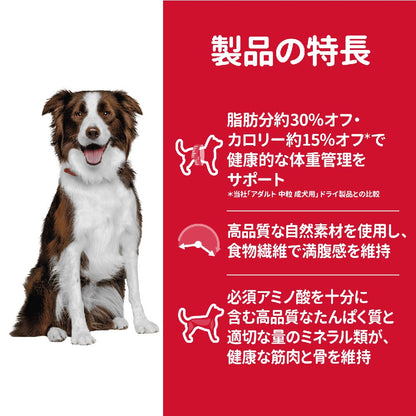 Hill's Science Diet Light Medium Bites for Overweight Adult Dogs 6.5kg