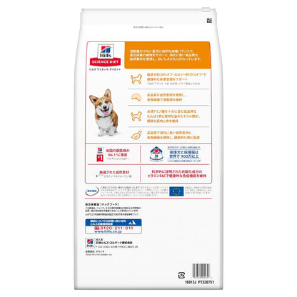 Hill's Science Diet Light Small Bites for Overweight Adult Dogs 6.5kg