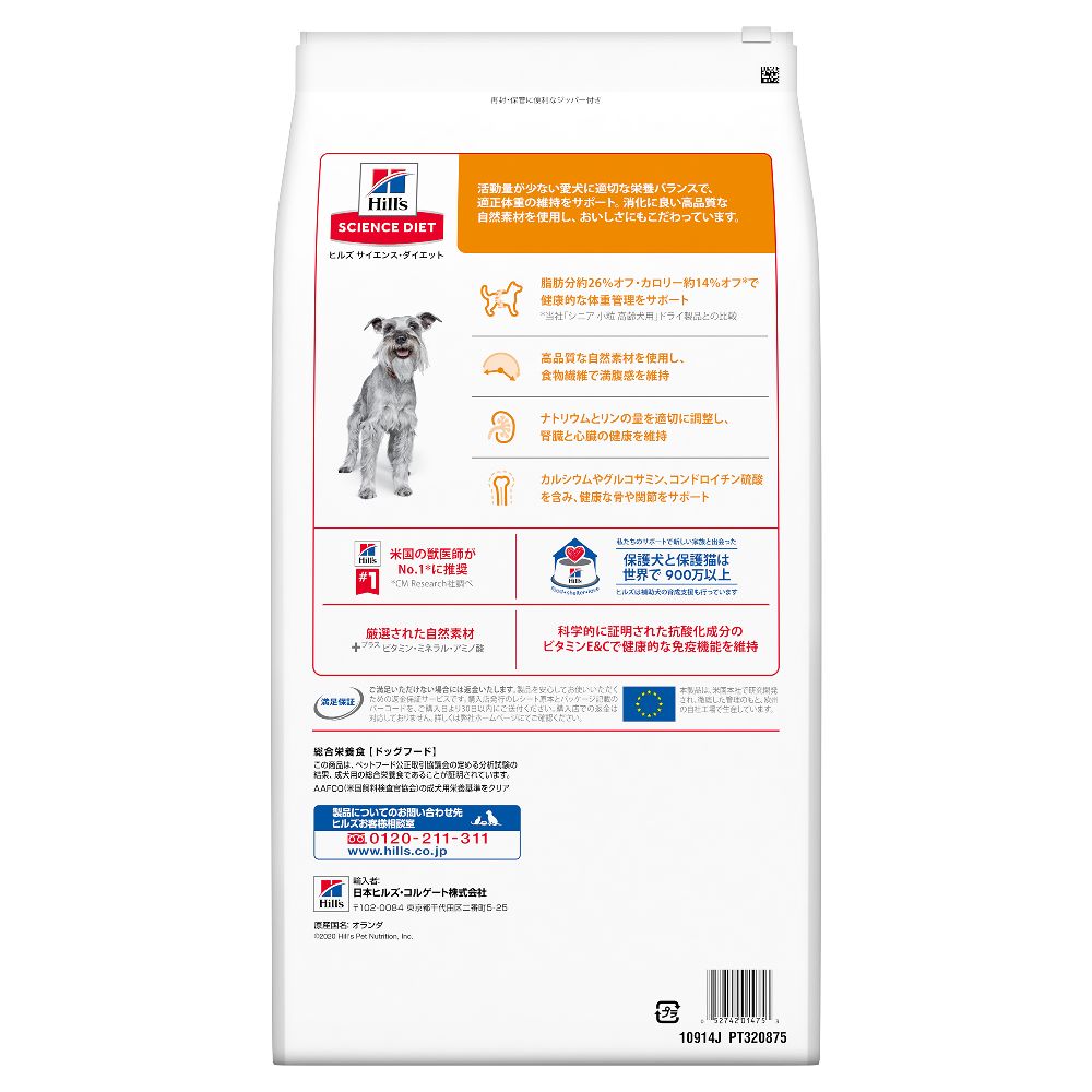 Hill's Science Diet Senior Light Small Bites for Overweight Senior Dogs 6.5kg