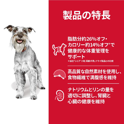 Hill's Science Diet Senior Light Small Bites for Overweight Senior Dogs 6.5kg