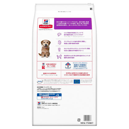 Hill's Science Diet Senior Plus Small Bites for Senior Dogs 6.5kg