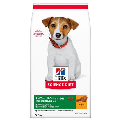 Hill's Science Diet Puppy Small Bites Dog Food 6.5kg