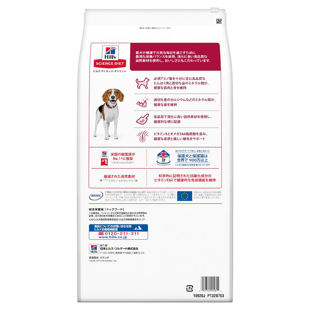 Hill's Science Diet Adult Lamb & Rice Small Bites Dog Food 6.5kg