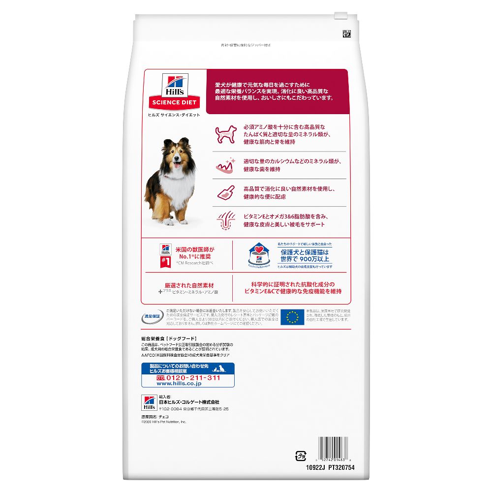 Hill's Science Diet Adult Medium Bites Dog Food 6.5kg
