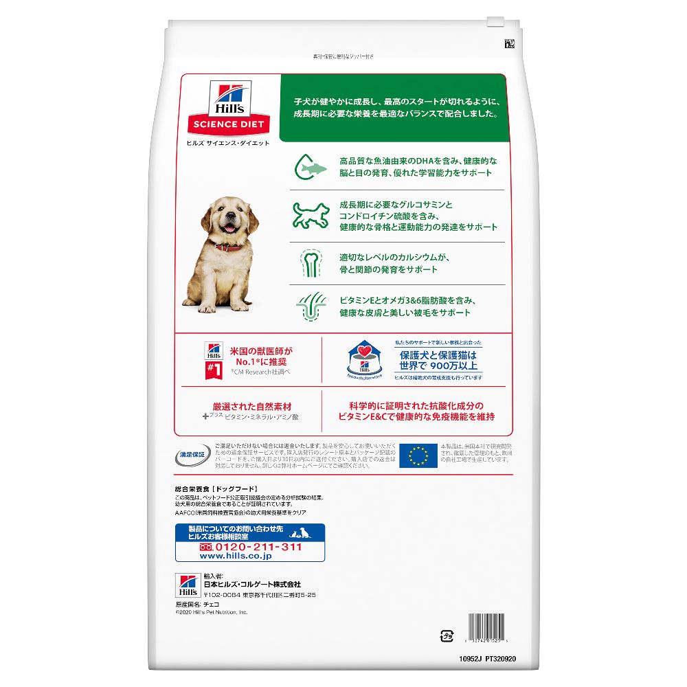Hill's Science Diet Puppy Large Breed 12kg