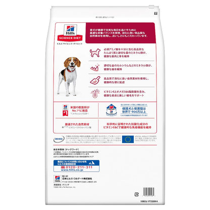 Hill's Science Diet Adult Small Bites Dog Food 12kg