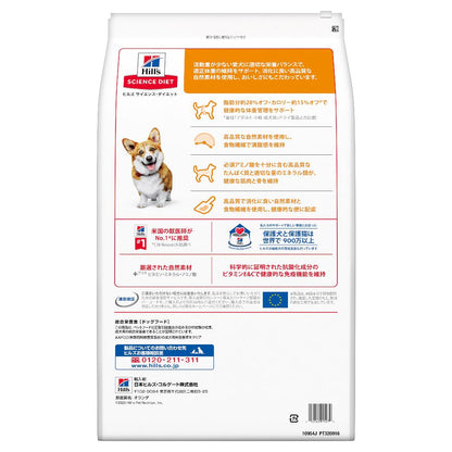 Hill's Science Diet Light Small Bites for Overweight Adult Dogs 12kg