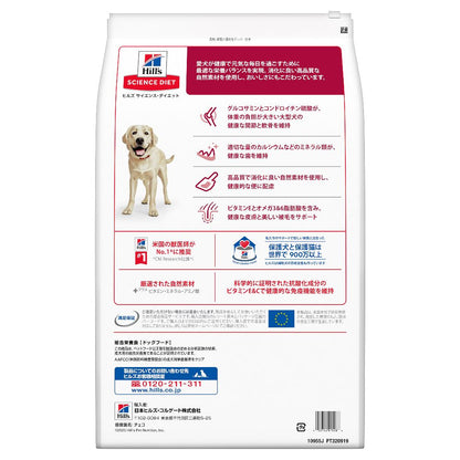 Hill's Science Diet Adult Large Breed Dog Food 12kg