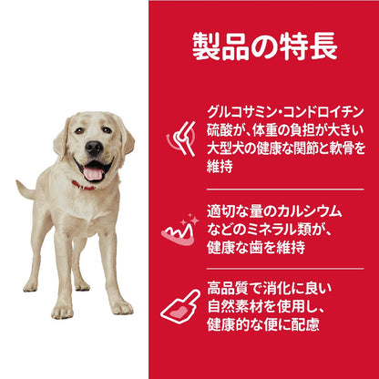 Hill's Science Diet Adult Large Breed Dog Food 12kg