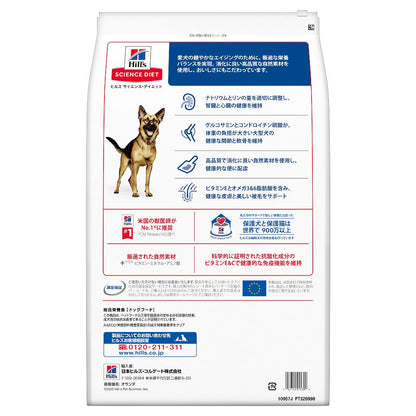 Hill's Science Diet Senior Large Breed Dog Food for Senior Dogs 12kg