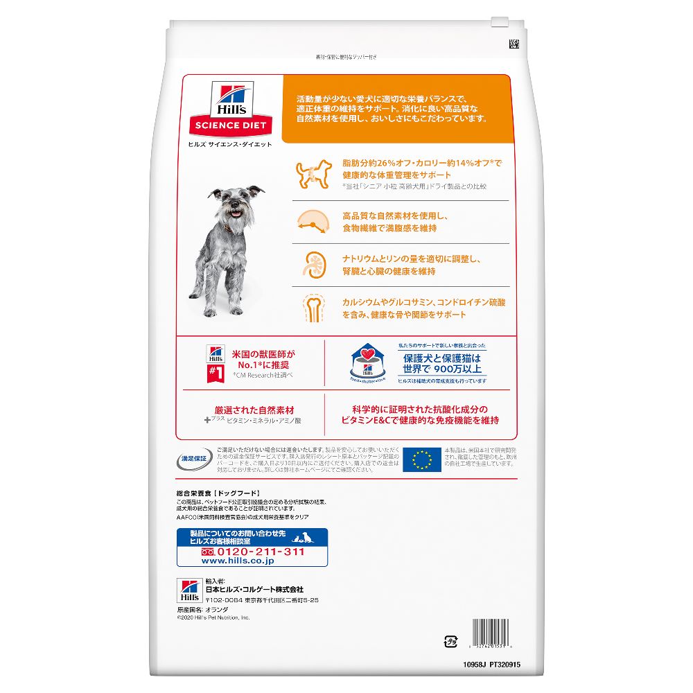 Hill's Science Diet Senior Light Small Bites for Overweight Senior Dogs 12kg