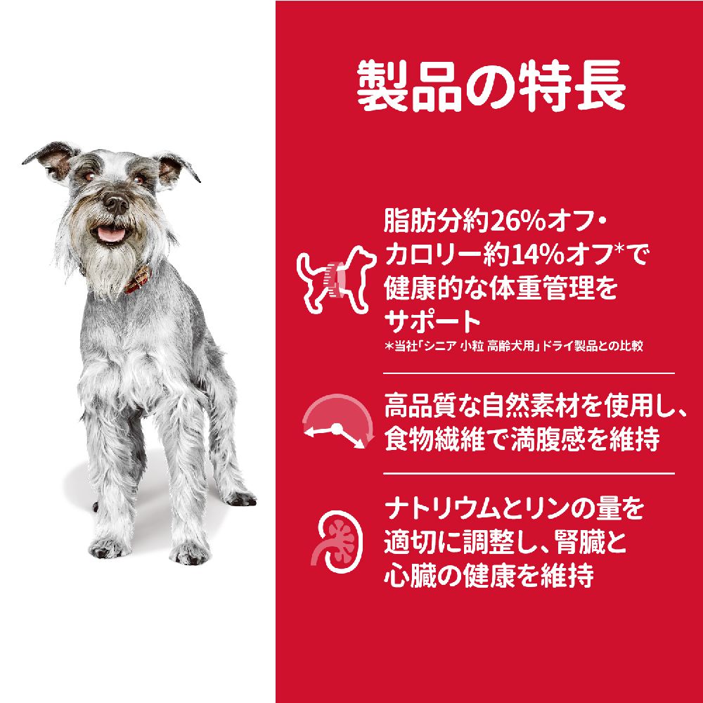 Hill's Science Diet Senior Light Small Bites for Overweight Senior Dogs 12kg