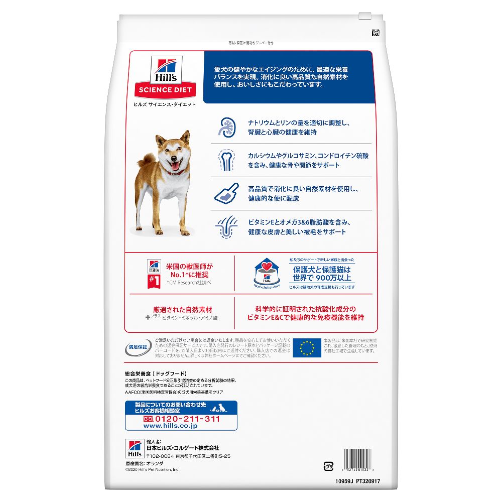 Hill's Science Diet Senior Small Bites for Senior Dogs 12kg