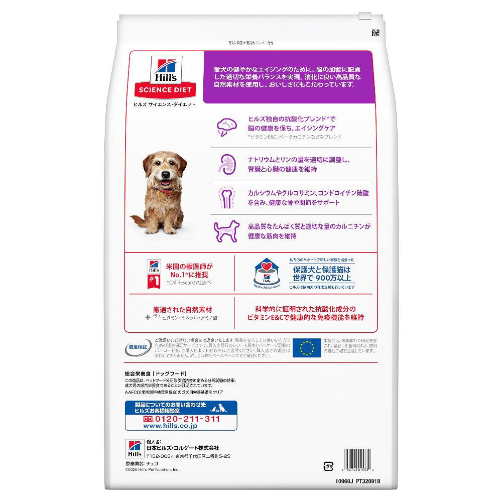 Hill's Science Diet Senior Plus Small Bites for Senior Dogs 12kg