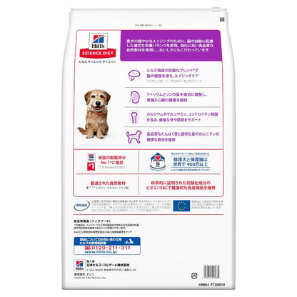 Hill's Science Diet Senior Plus Small Bites for Senior Dogs 12kg