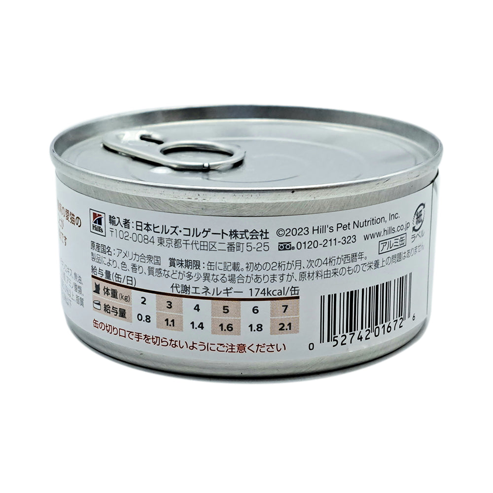 Hill's Cat k/d Tuna Canned Food 156g