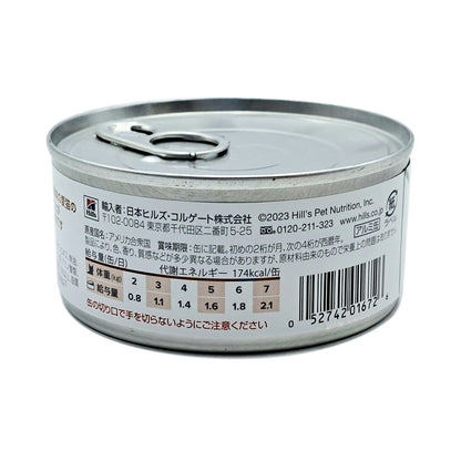 Hill's Cat k/d Tuna Canned Food 156g