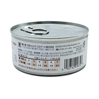 Hill's Cat k/d Tuna Canned Food 156g