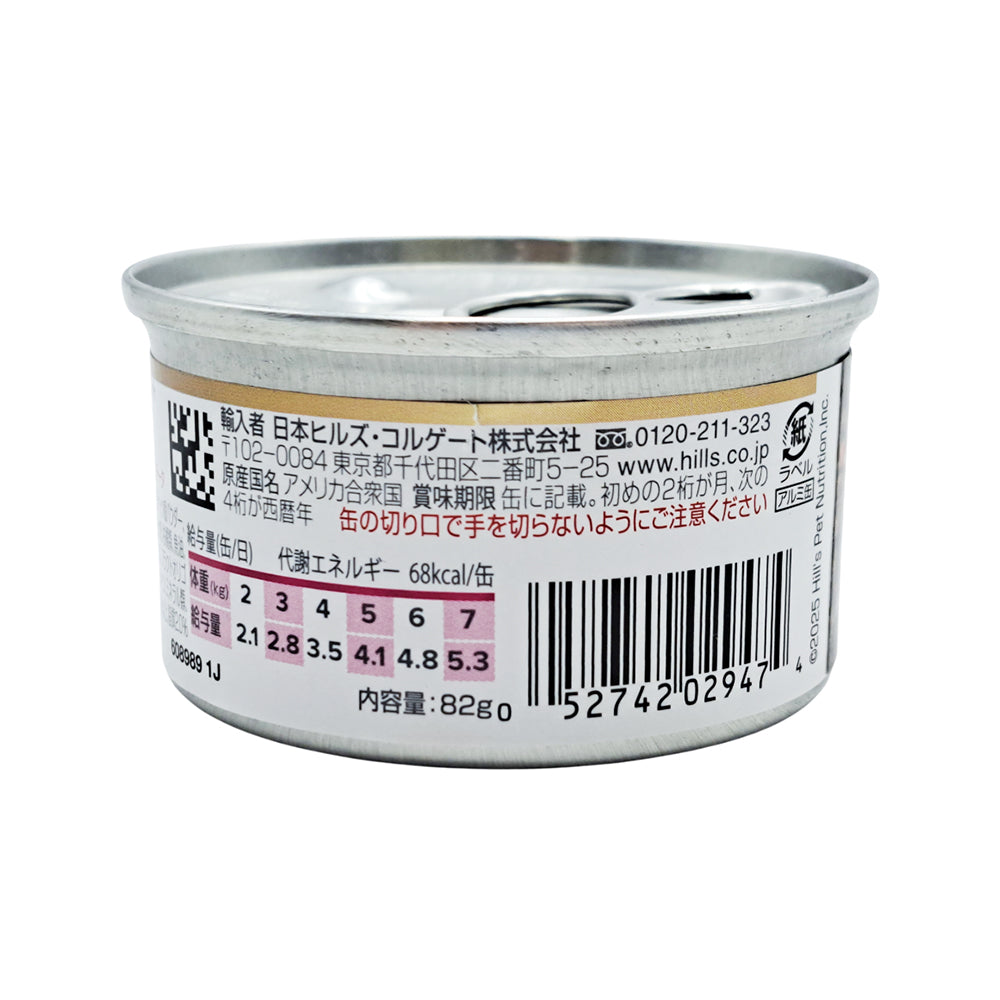 Hill's Cat Intestinal Biome Comfort Chicken & Vegetable Stew 82g