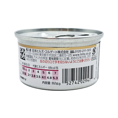 Hill's Cat Intestinal Biome Comfort Chicken & Vegetable Stew 82g