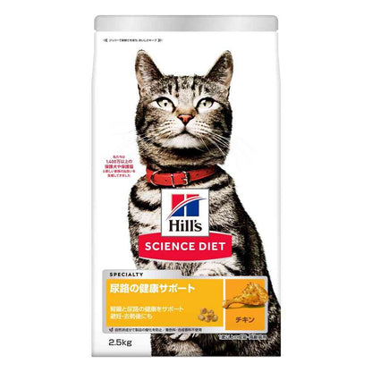Hill's Science Diet Urinary Health Support for Adult and Senior Cats 2.5kg (Chicken)