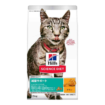 Hill's Science Diet Weight Management Support for Adult and Senior Cats 2.5kg (Chicken)