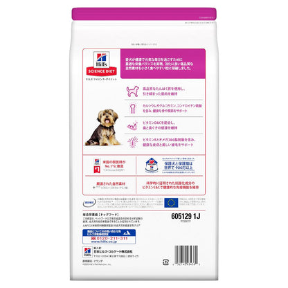 Hill's Science Diet Small Breed Adult Lamb & Rice Dog Food 3kg