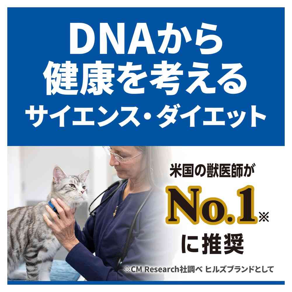 Hill's Science Diet Digestive Health Support Plus for Adult and Senior Cats 2.5kg (Chicken)