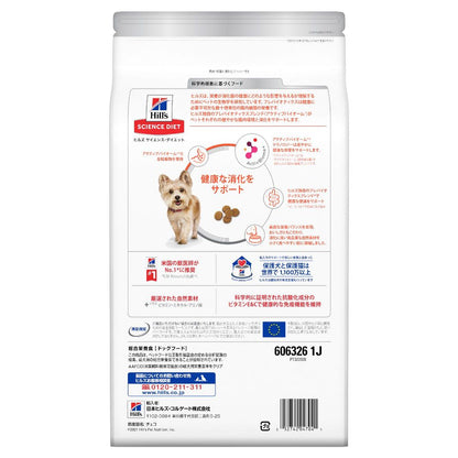 Hill's Science Diet Digestive Health Support Small Breed Dog Food 2.5kg (Chicken)