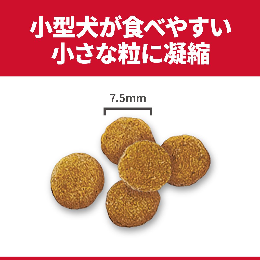 Hill's Science Diet Digestive Health Support Small Breed Dog Food 2.5kg (Chicken)