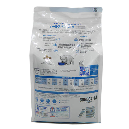 Hill's All Skin Barrier Small Kibble 1.35kg
