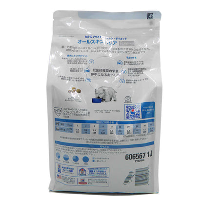 Hill's All Skin Barrier Small Kibble 1.35kg
