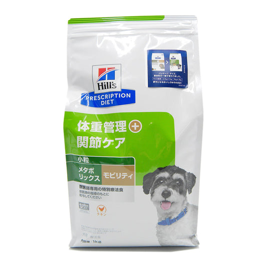 Hill's Dog Metabolic + Mobility Small Kibble 1kg