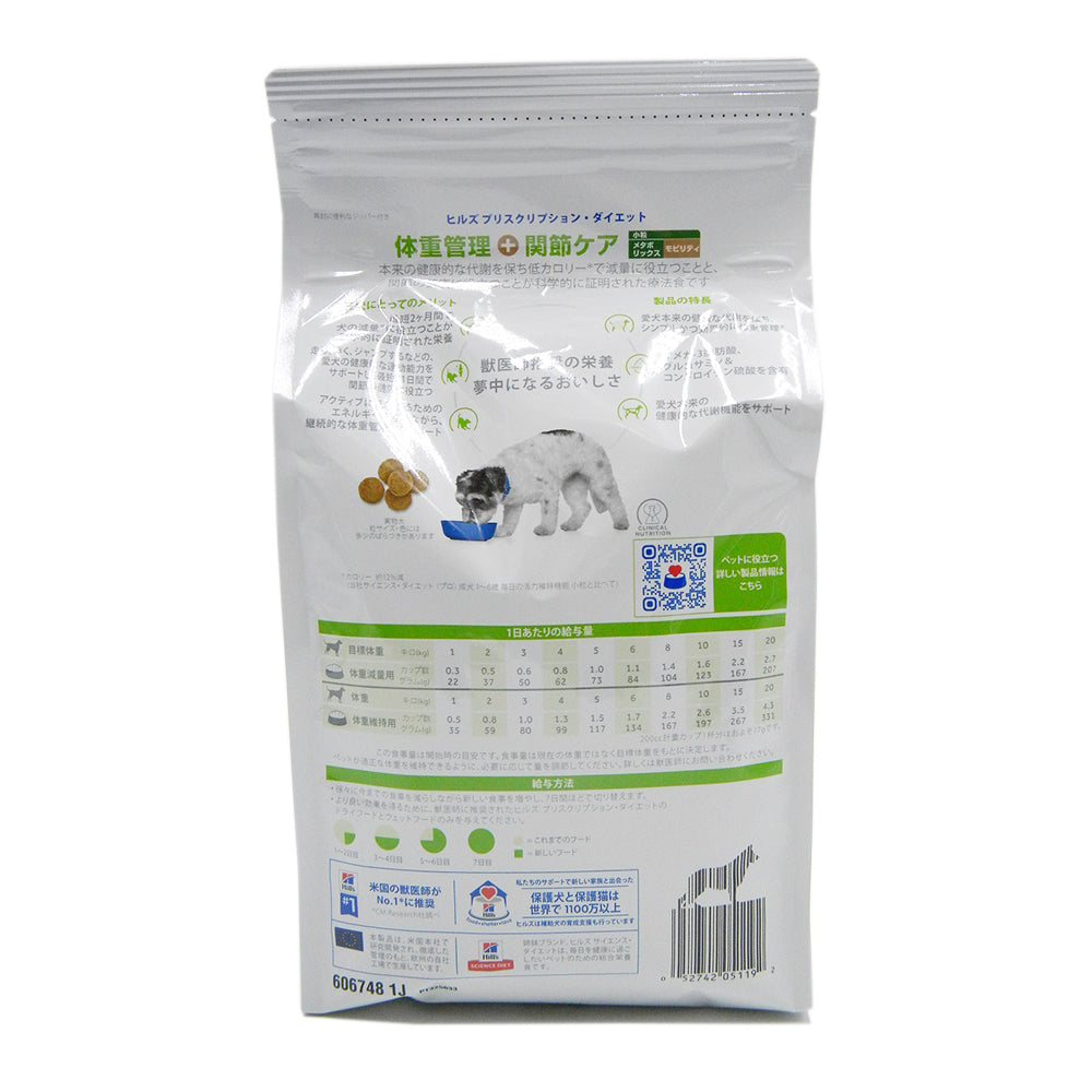 Hill's Dog Metabolic + Mobility Small Kibble 1kg