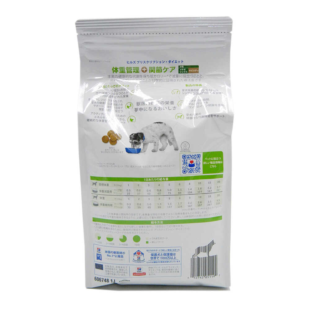 Hill's Dog Metabolic + Mobility Small Kibble 1kg