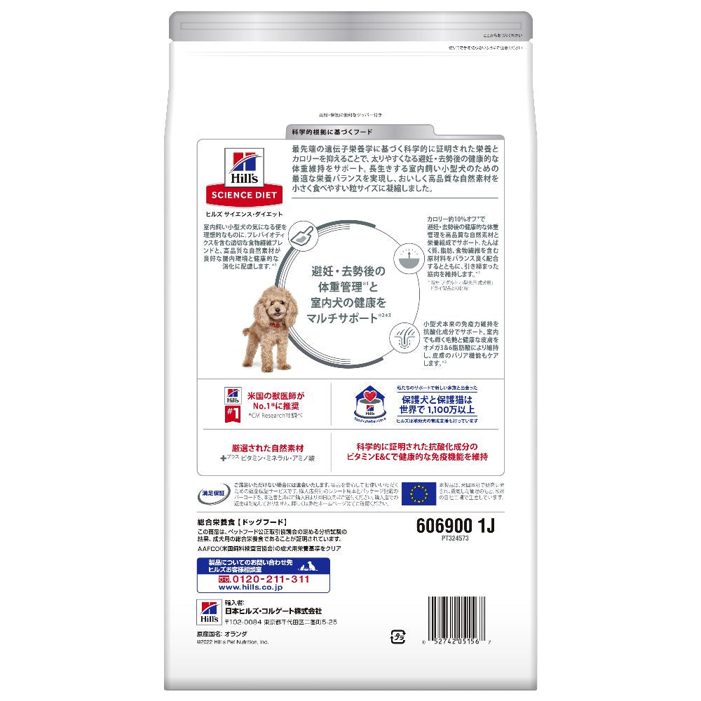 Hill's Science Diet Indoor Small Breed Neutered/Spayed Dog Food 2.5kg