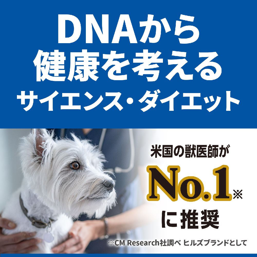 Hill's Science Diet Indoor Small Breed Neutered/Spayed Dog Food 2.5kg