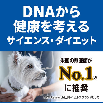 Hill's Science Diet Indoor Small Breed Neutered/Spayed Dog Food 2.5kg